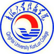 青海大學昆侖學院