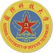 國防科技大學