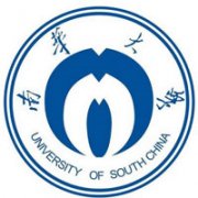 南華大學(xué)