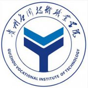 貴州應(yīng)用技術(shù)職業(yè)學(xué)院