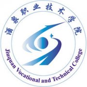 酒泉職業技術學院