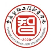 重慶智能工程職業學院