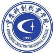 重慶科創職業學院