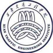 西安交通工程學(xué)院