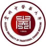 貴州中醫藥大學