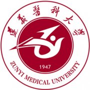 遵義醫科大學