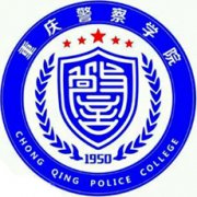 重慶警察學院