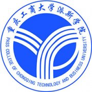 重慶工商大學派斯學院