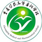 重慶醫藥高等專科學校