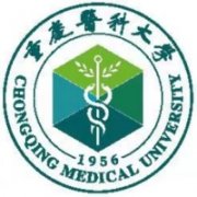 重慶醫科大學