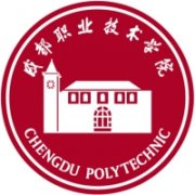 成都職業(yè)技術(shù)學(xué)院