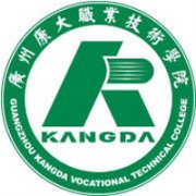 廣州康大職業技術學院