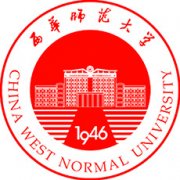 西華師范大學