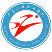 廣東行政職業學院
