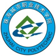 珠海城市職業技術學院