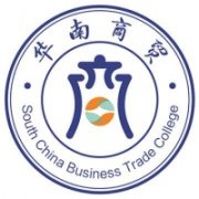 廣州華南商貿(mào)職業(yè)學(xué)院