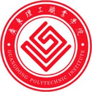 廣東理工職業學院