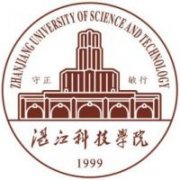 湛江科技學院