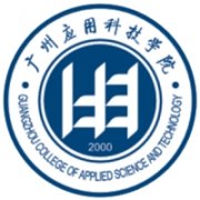 廣州應用科技學院