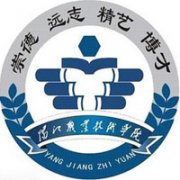 陽江職業(yè)技術學院