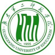 廣東第二師范學院