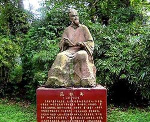 范祖禹 范祖禹