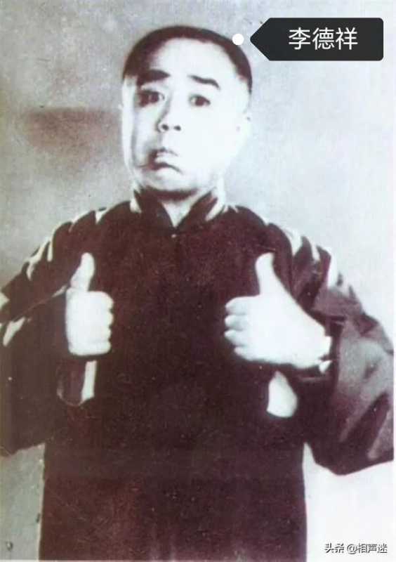 李德祥