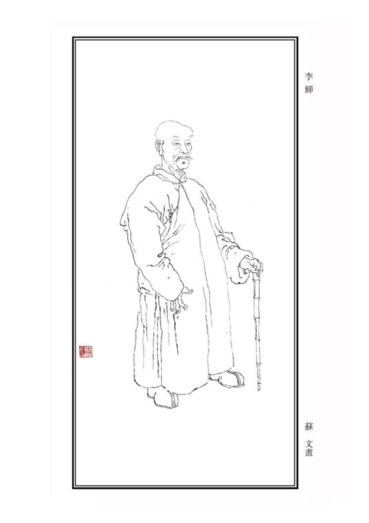 李鱓 李鱓