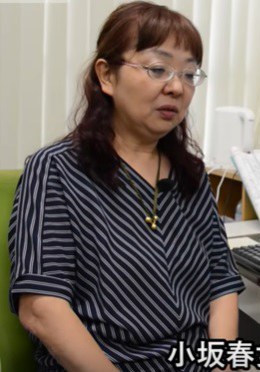 小坂春女 小坂春女