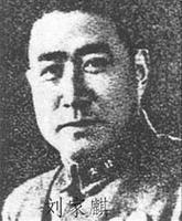 劉家麒 劉家麒