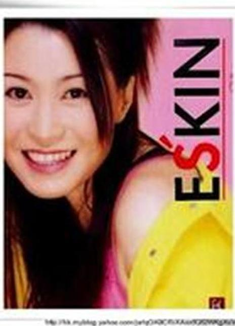 陳靖允