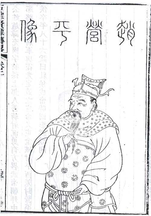 趙充國