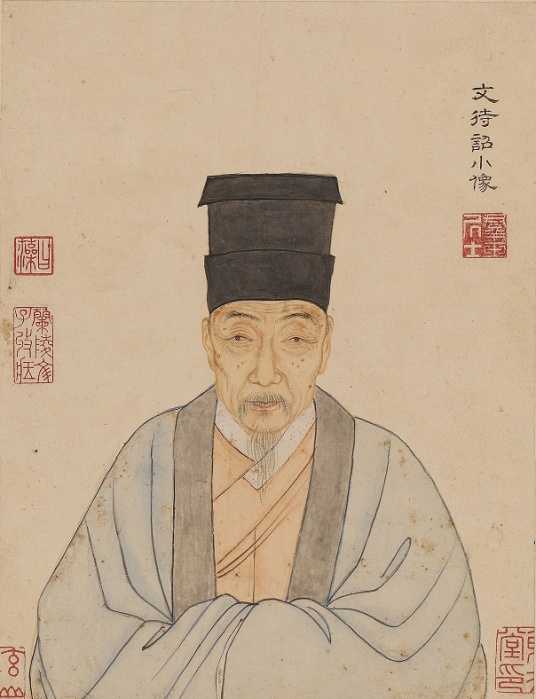 文徵明 文徵明