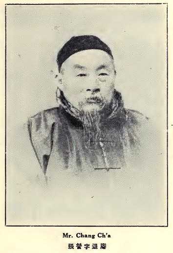 張詧