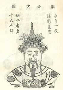 曹劌