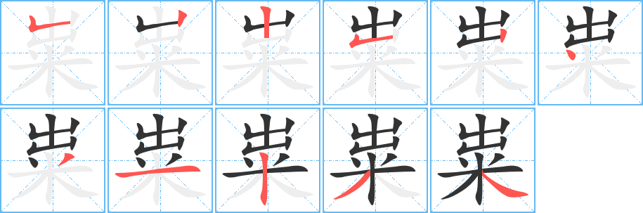 糶的筆順?lè)植窖菔?>
					
                    <hr />
                    <h2>糶的基本信息</h2>
                    <div   id=