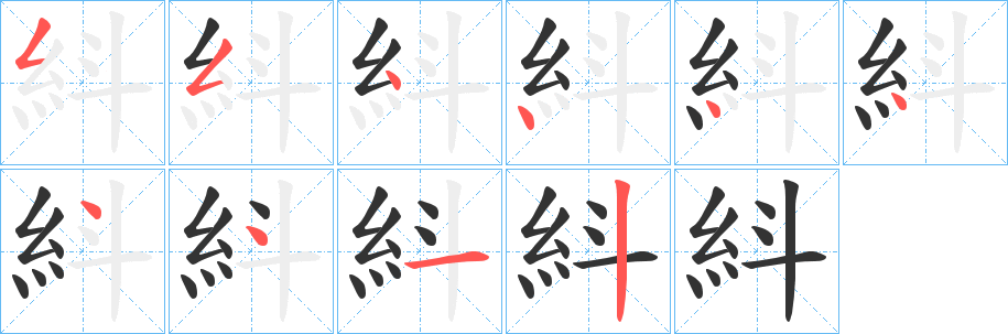 紏的筆順?lè)植窖菔?>
					
                    <hr />
                    <h2>紏的基本信息</h2>
                    <div   id=