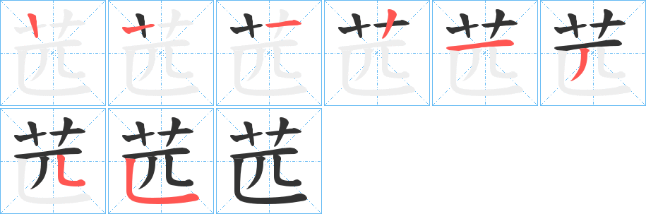 苉的筆順?lè)植窖菔?>
					
                    <hr />
                    <h2>苉的基本信息</h2>
                    <div   id=