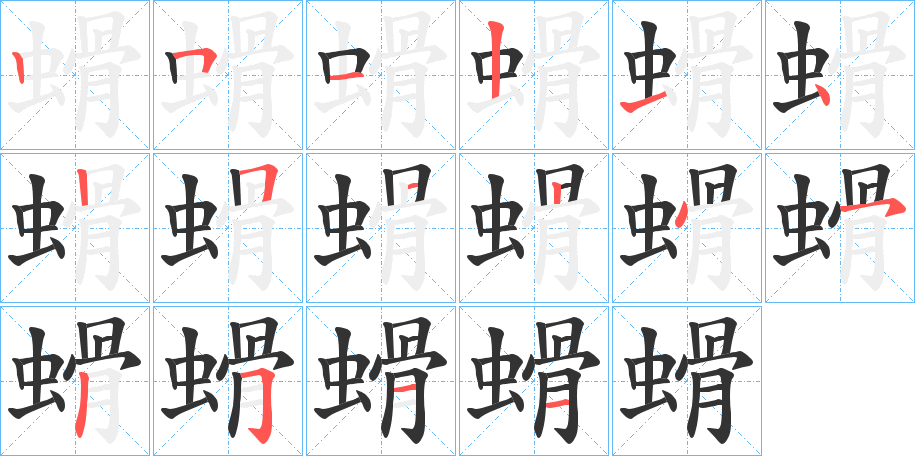螖?shù)墓P順分步演示